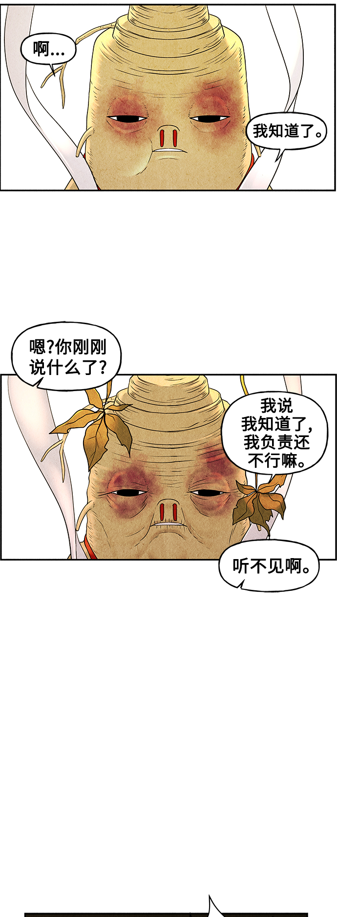 [第83话] 暗画（完）87