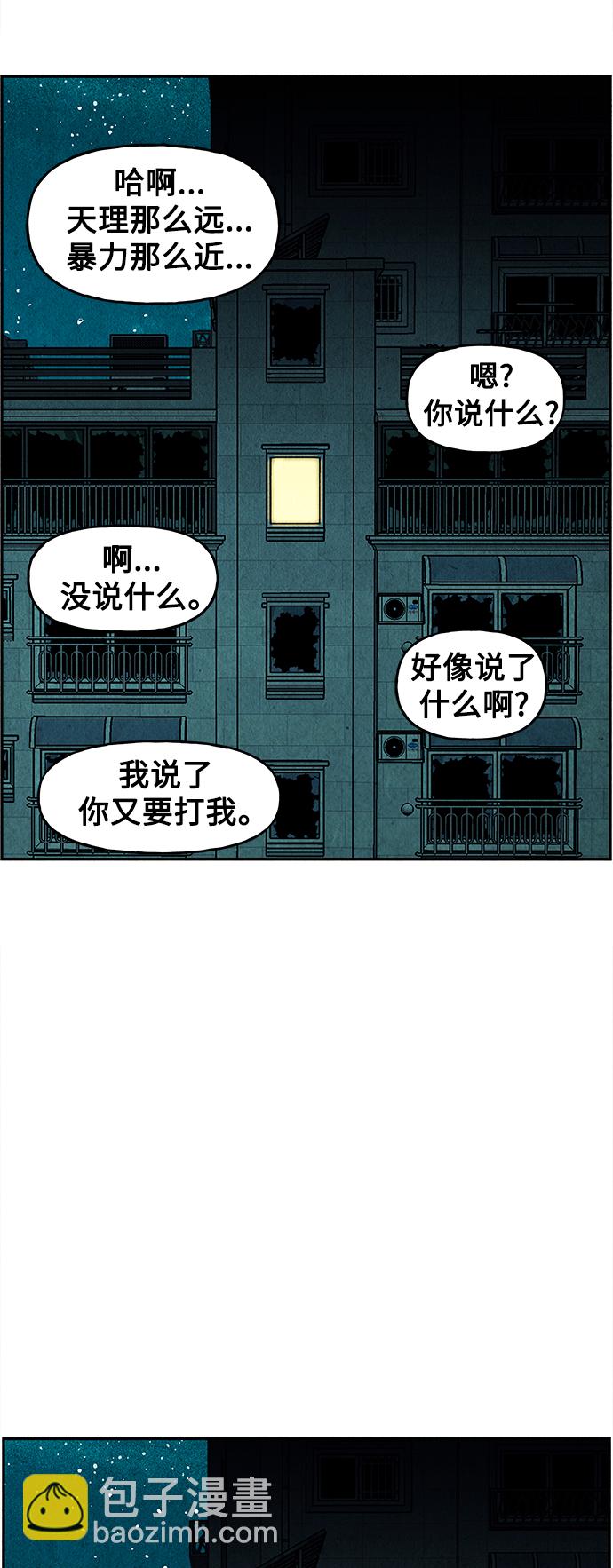 [第83话] 暗画（完）89