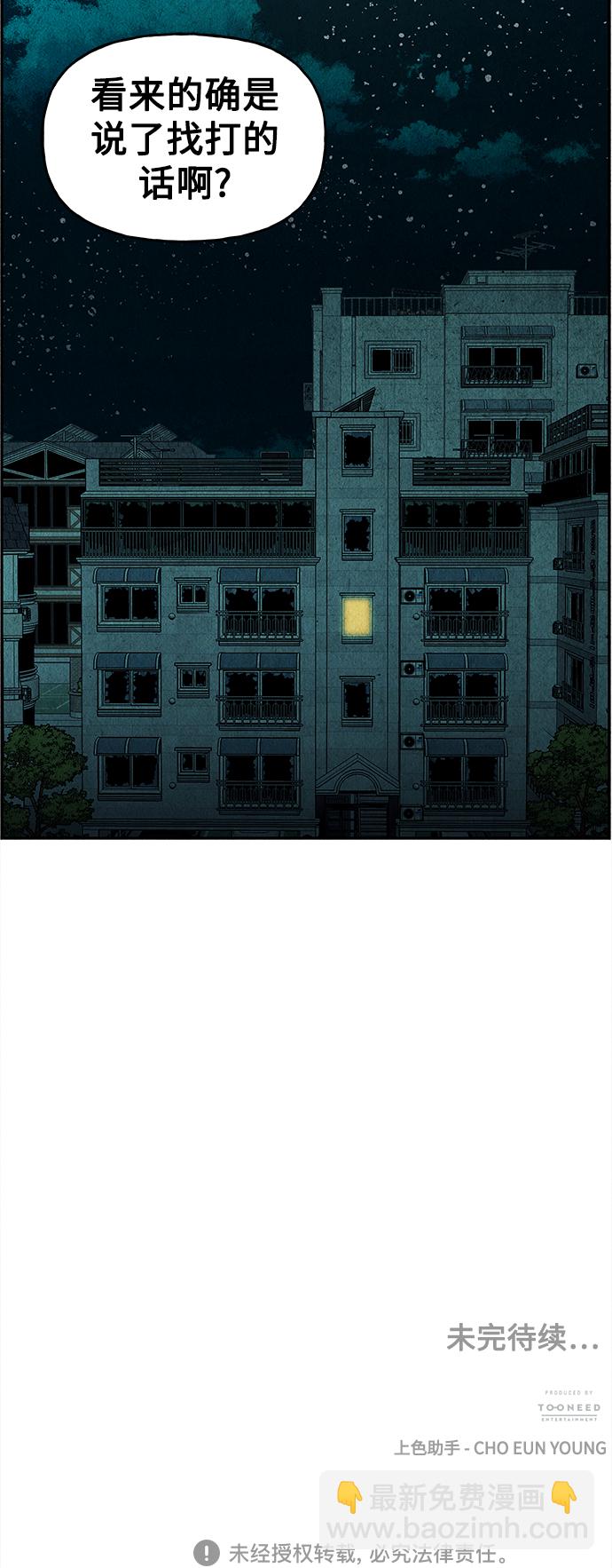 [第83话] 暗画（完）91