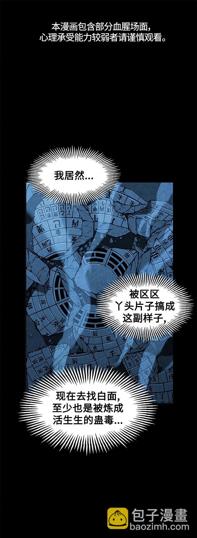 [第84话] 未济（1）1