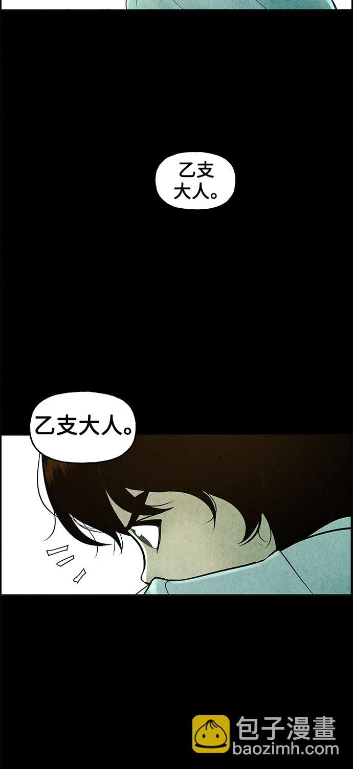 [第84话] 未济（1）15