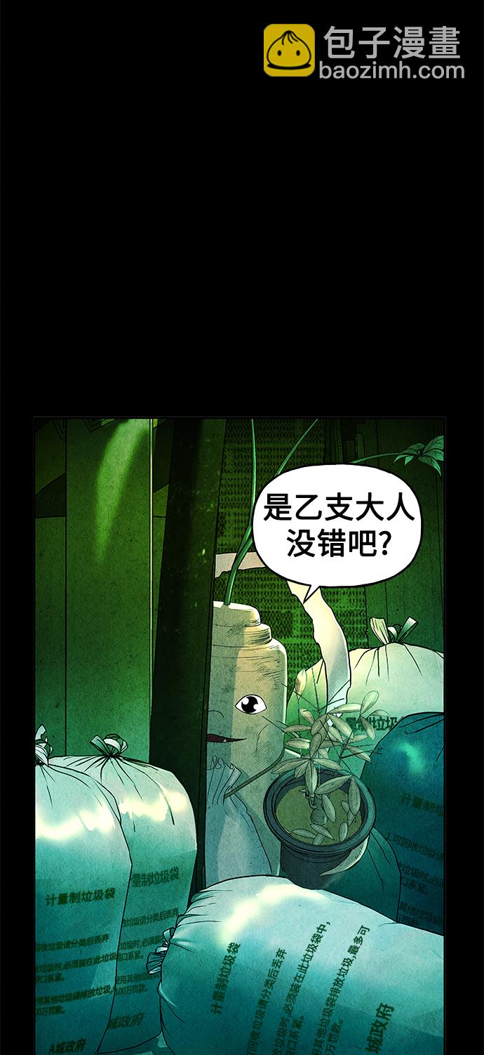[第84话] 未济（1）16