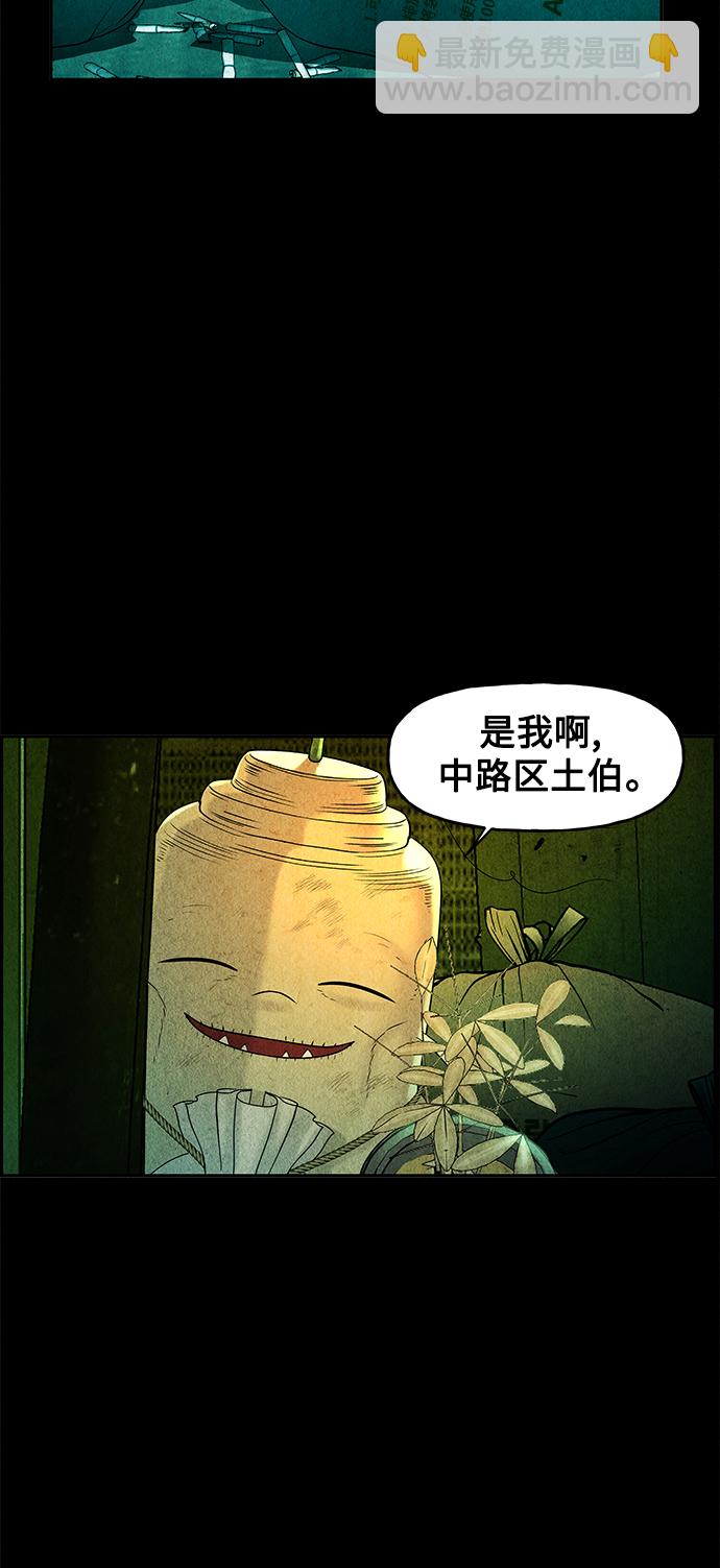 [第84话] 未济（1）17