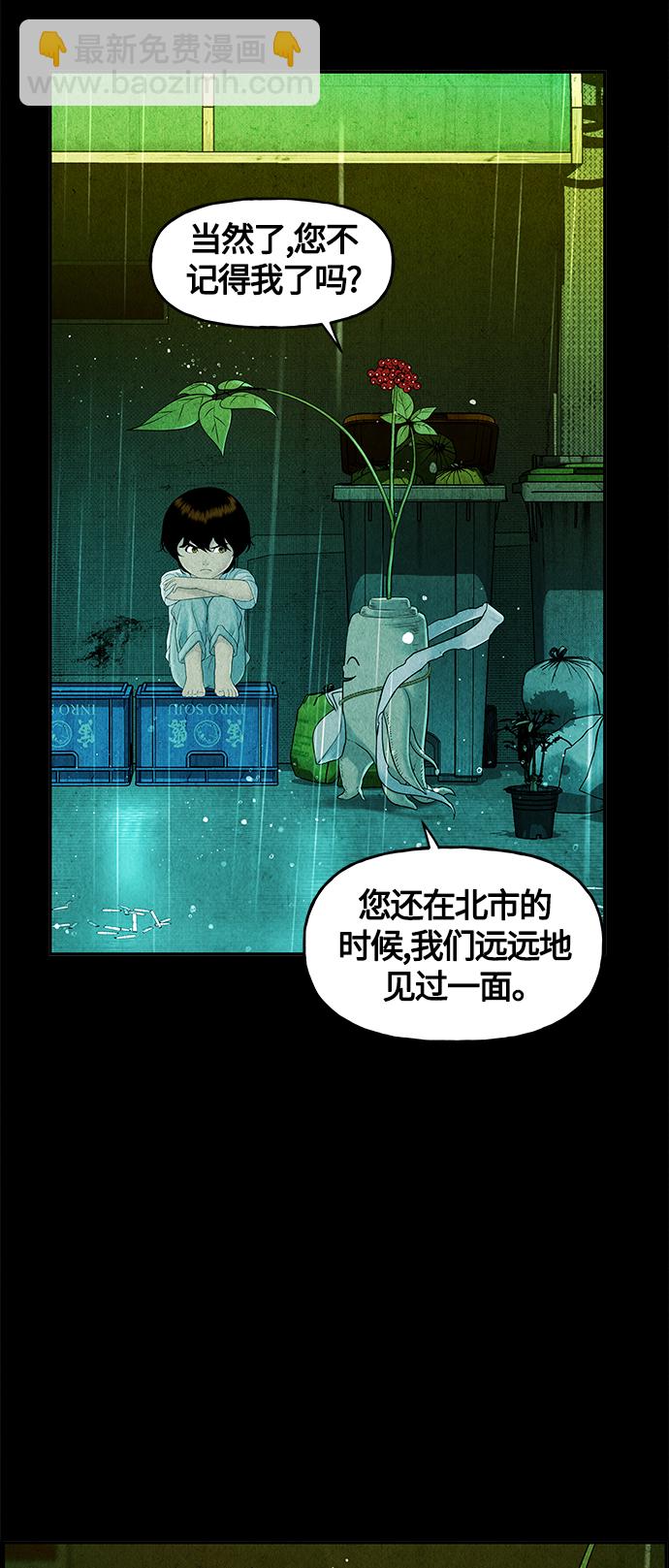 [第84话] 未济（1）19