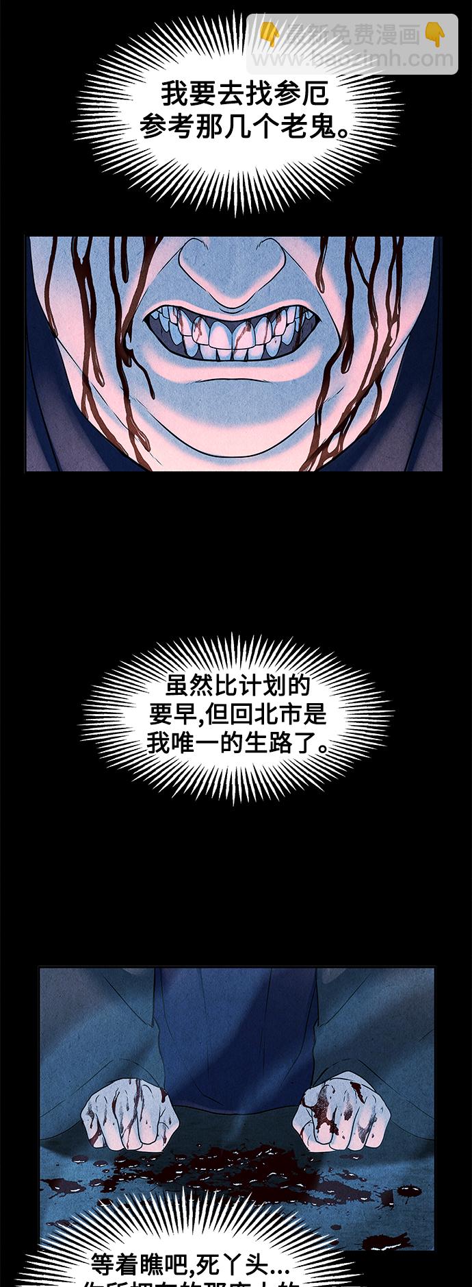 [第84话] 未济（1）2