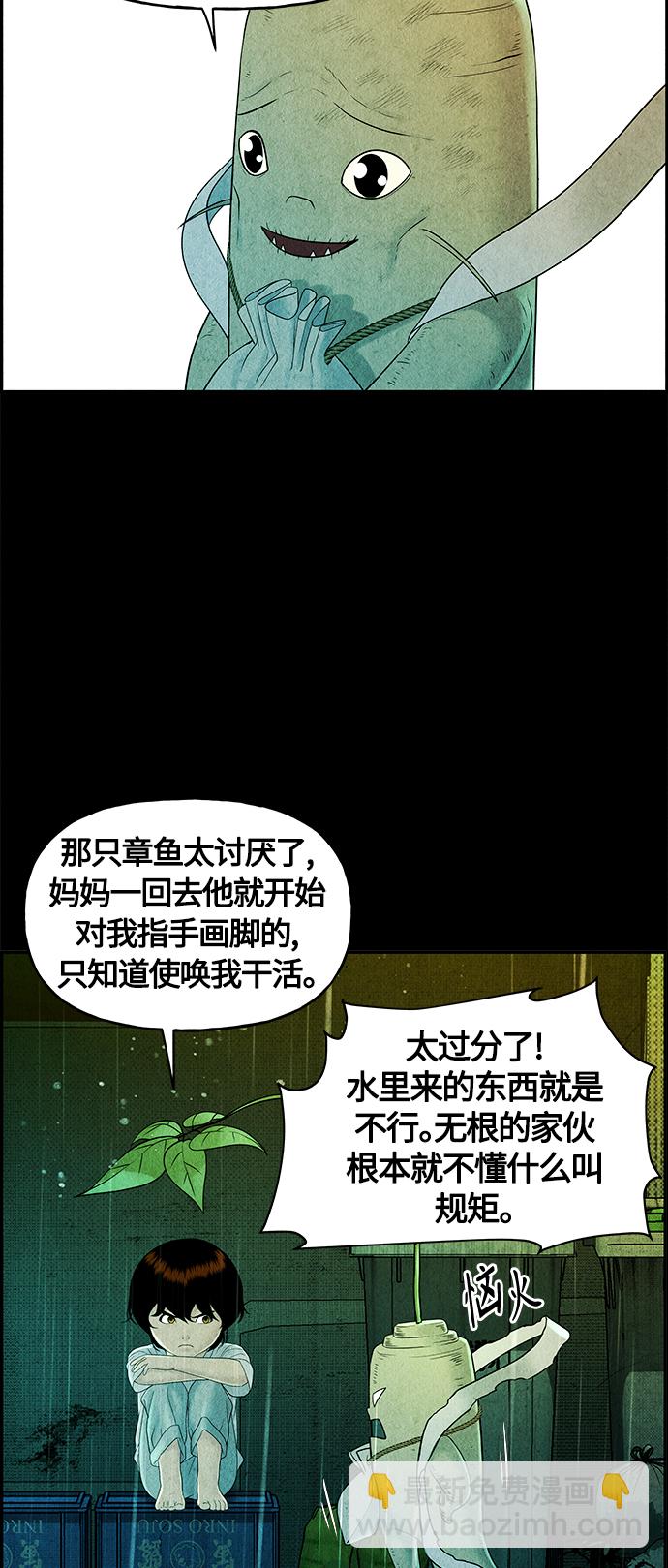 [第84话] 未济（1）21