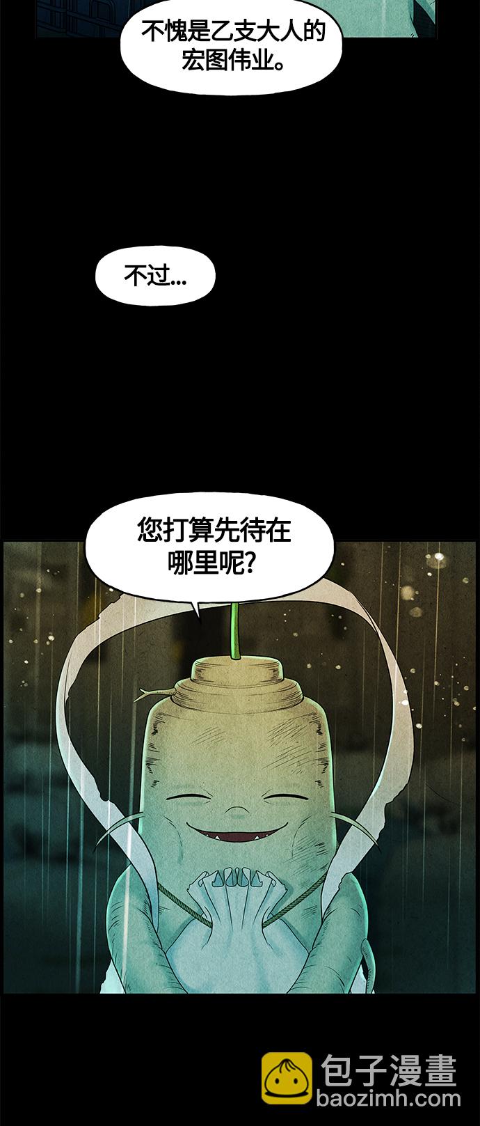 [第84话] 未济（1）23