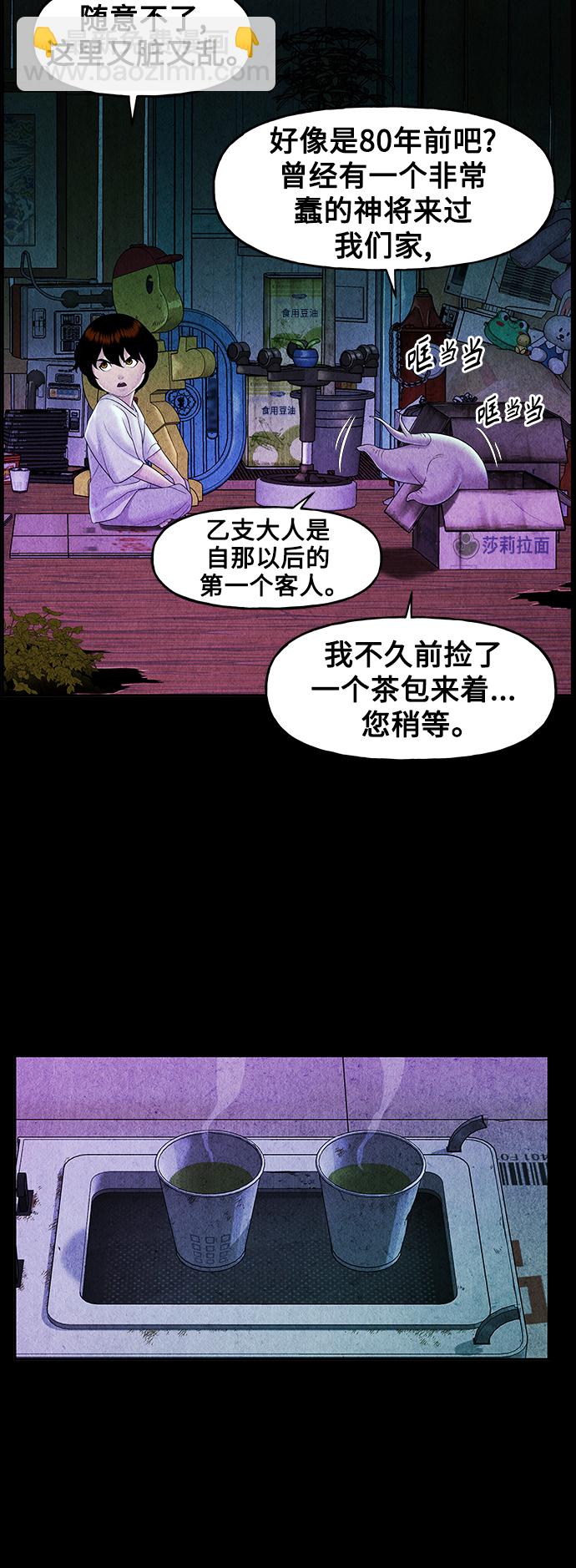 [第84话] 未济（1）26