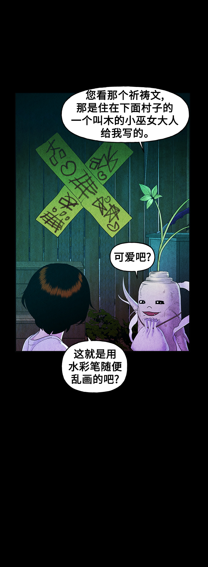 [第84话] 未济（1）27