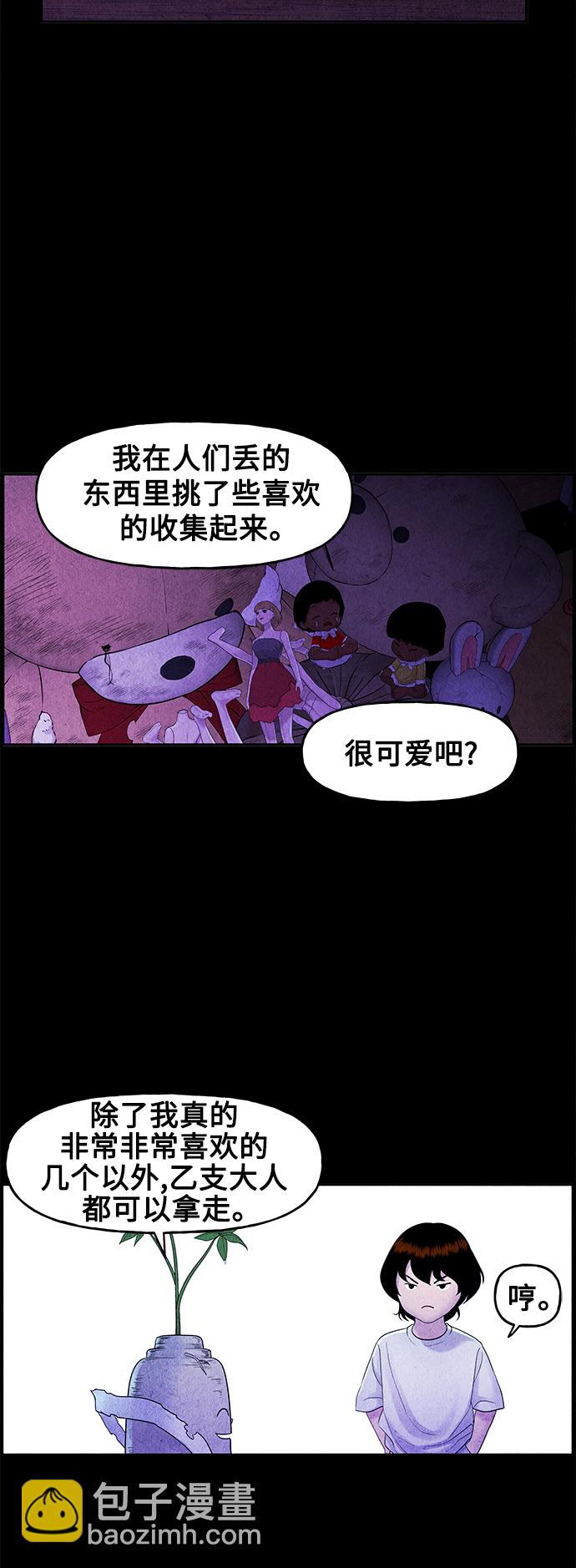 [第84话] 未济（1）29