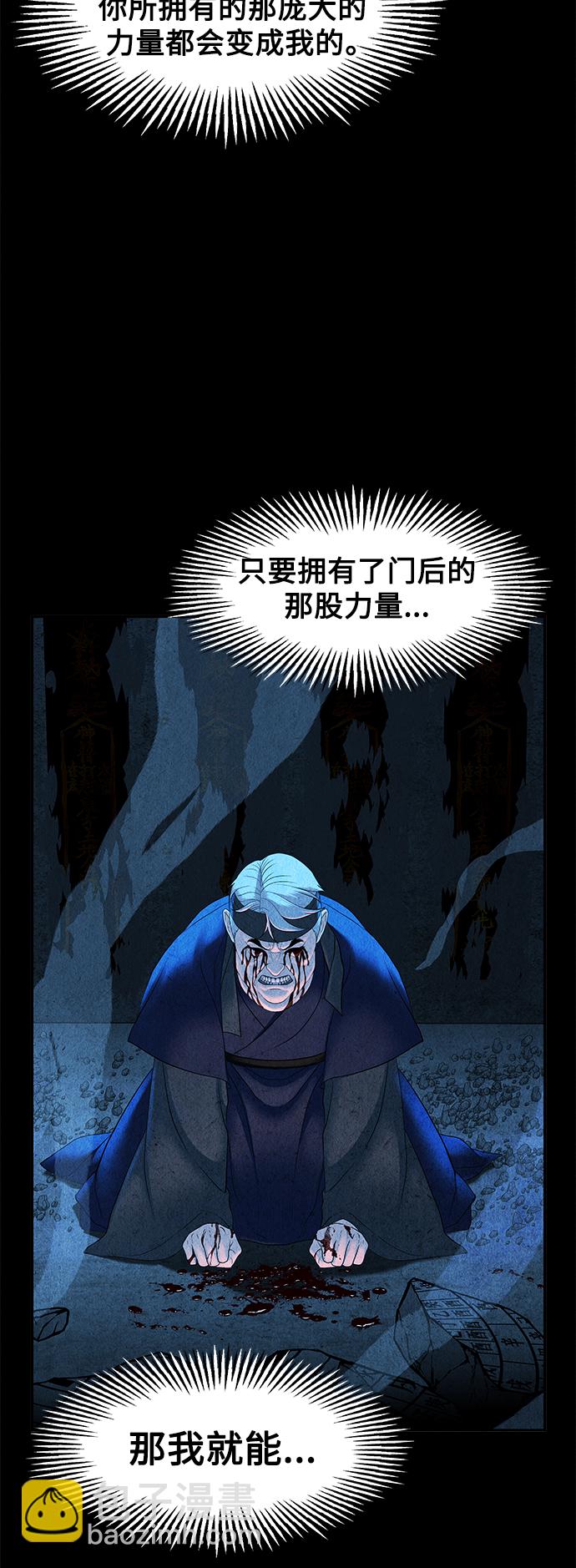 [第84话] 未济（1）3