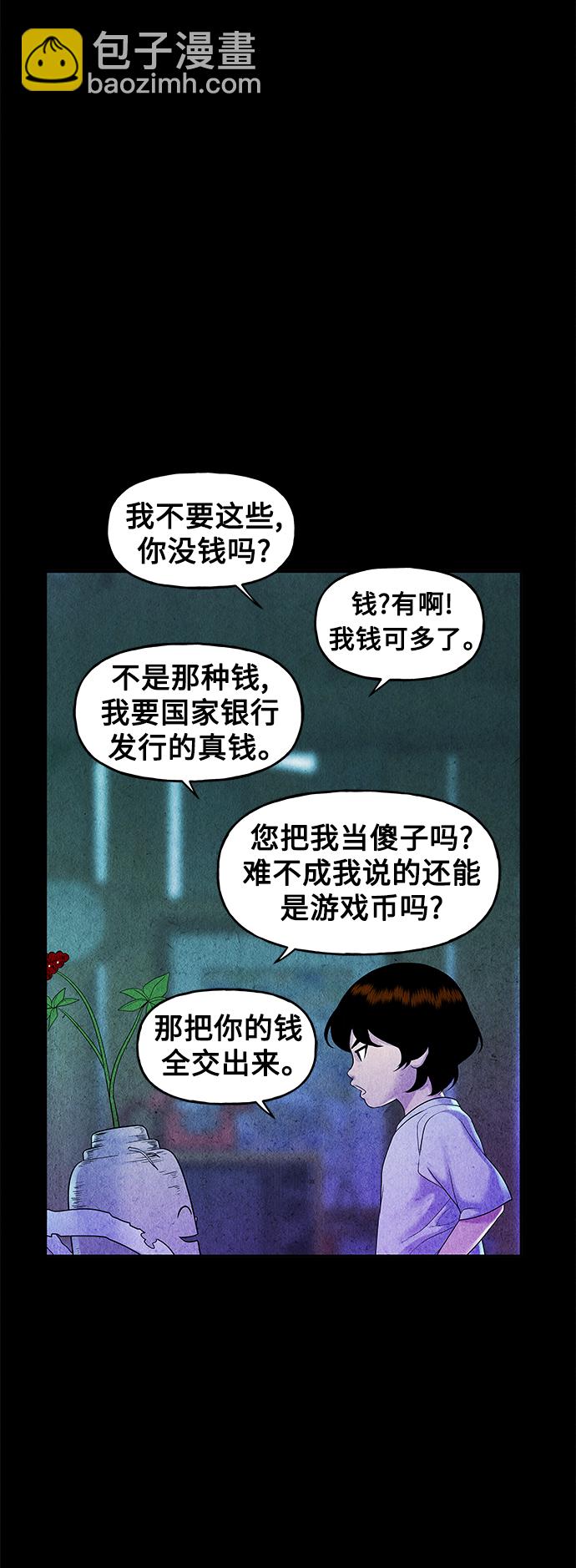 [第84话] 未济（1）30