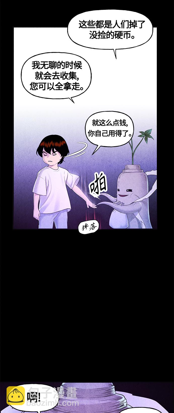 [第84话] 未济（1）32