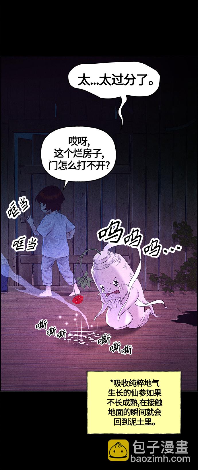 [第84话] 未济（1）36