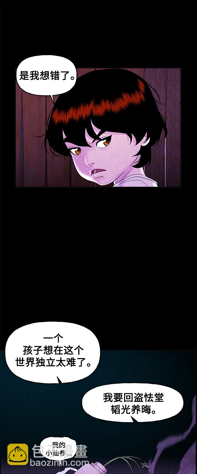 [第84话] 未济（1）37