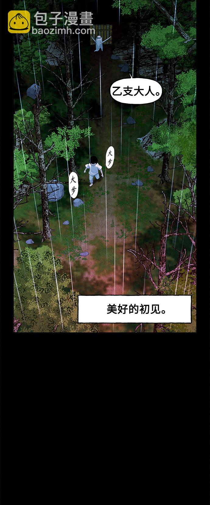 [第84话] 未济（1）40