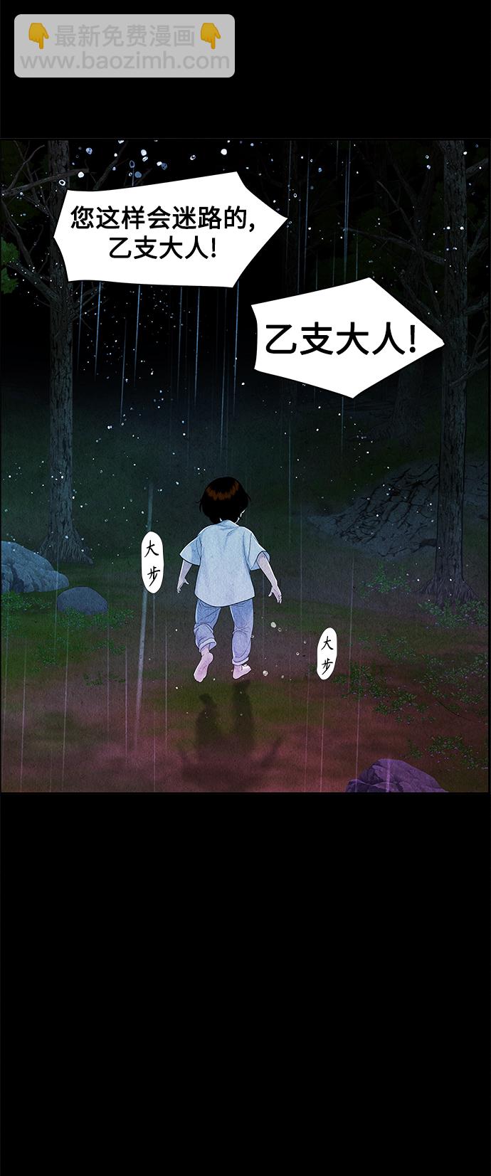 [第84话] 未济（1）41
