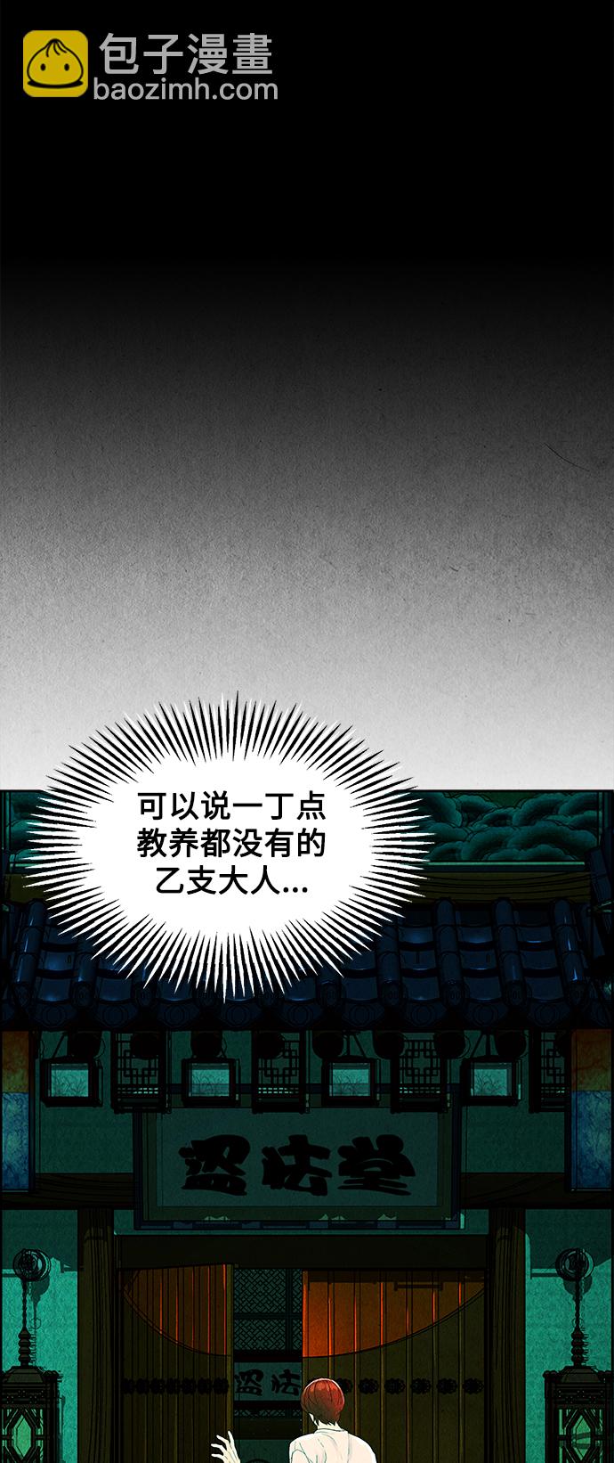 [第84话] 未济（1）42