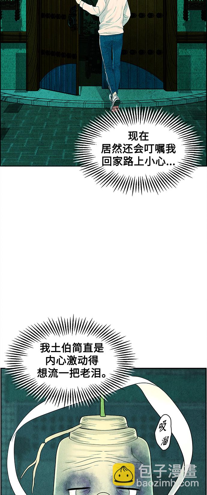 [第84话] 未济（1）43