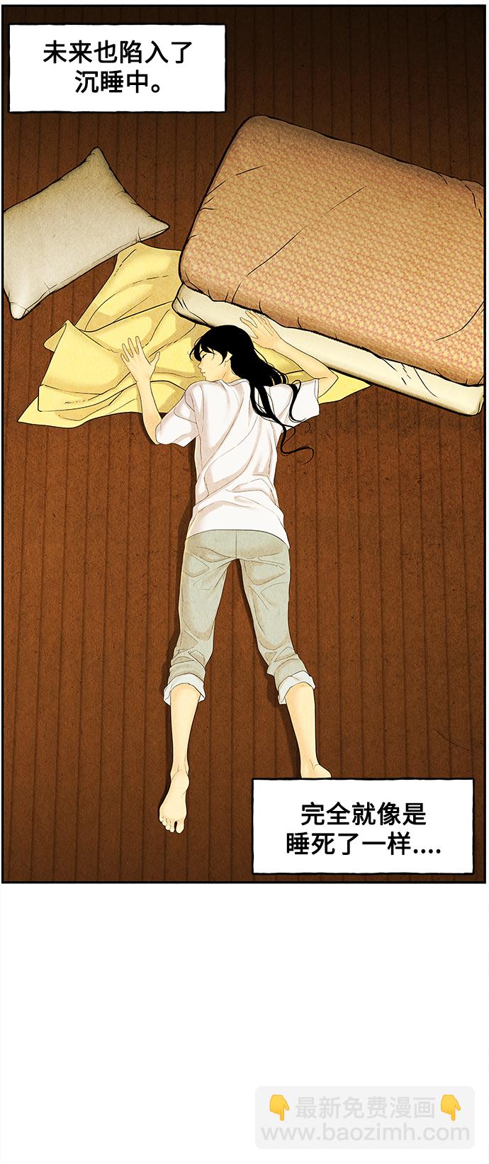 [第84话] 未济（1）50