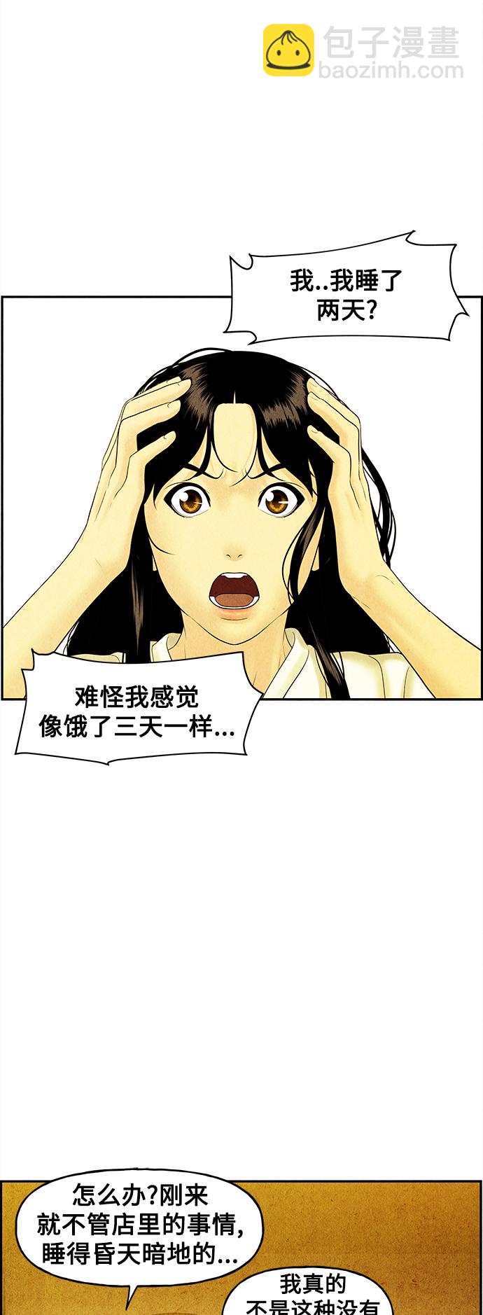 [第84话] 未济（1）52