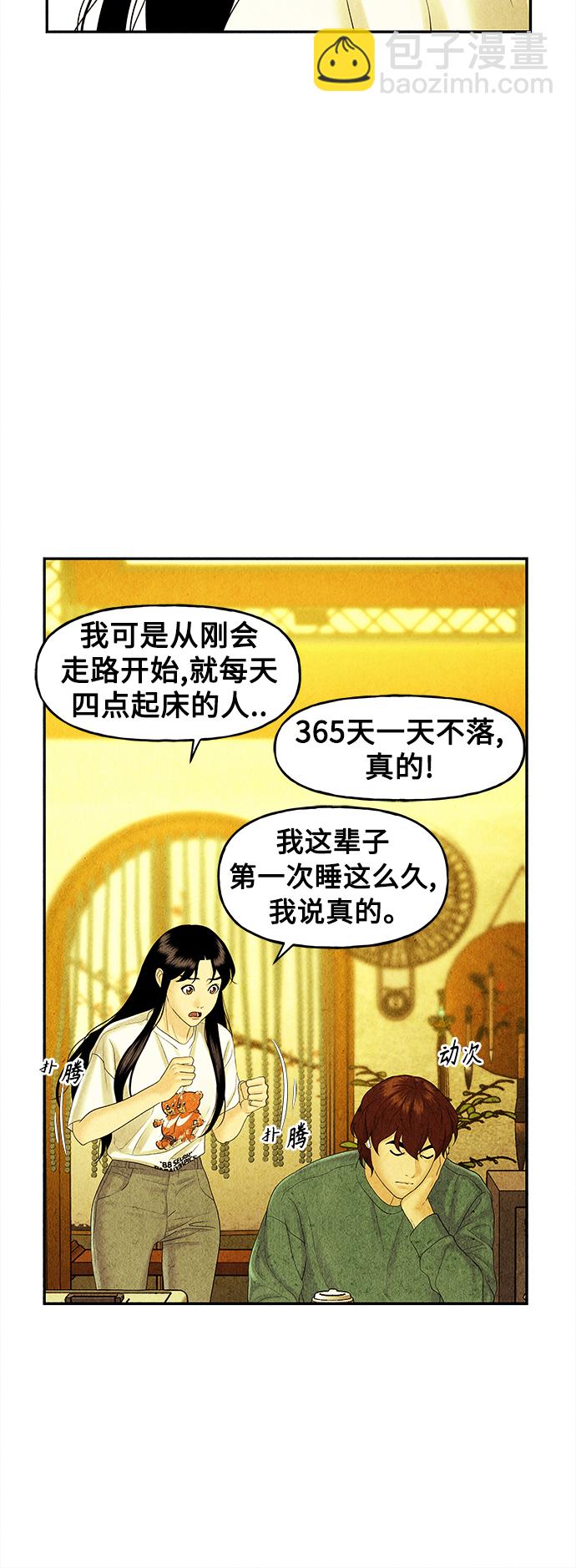 [第84话] 未济（1）54