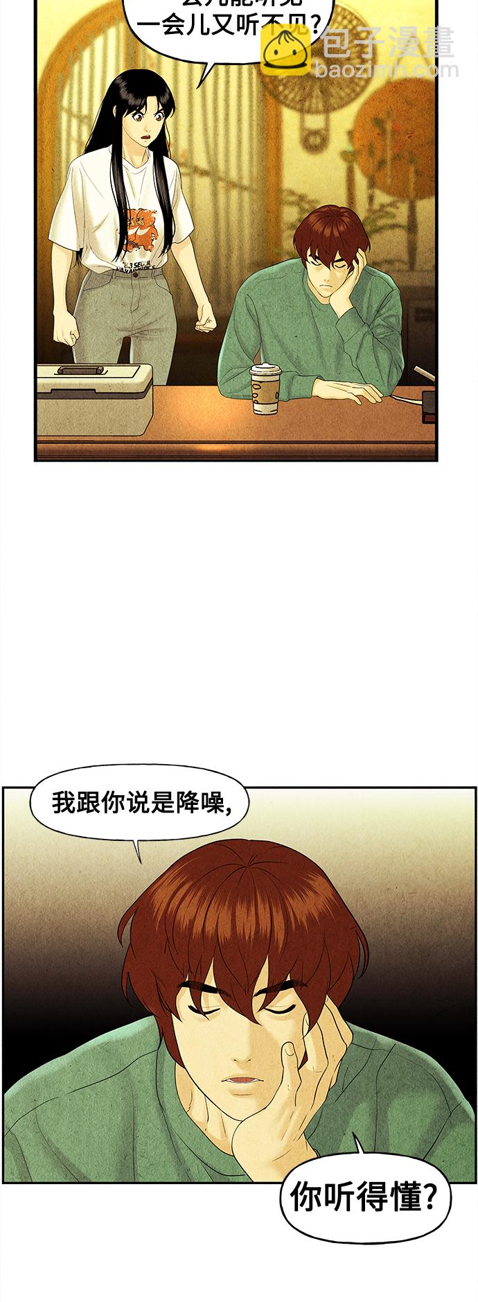 [第84话] 未济（1）56