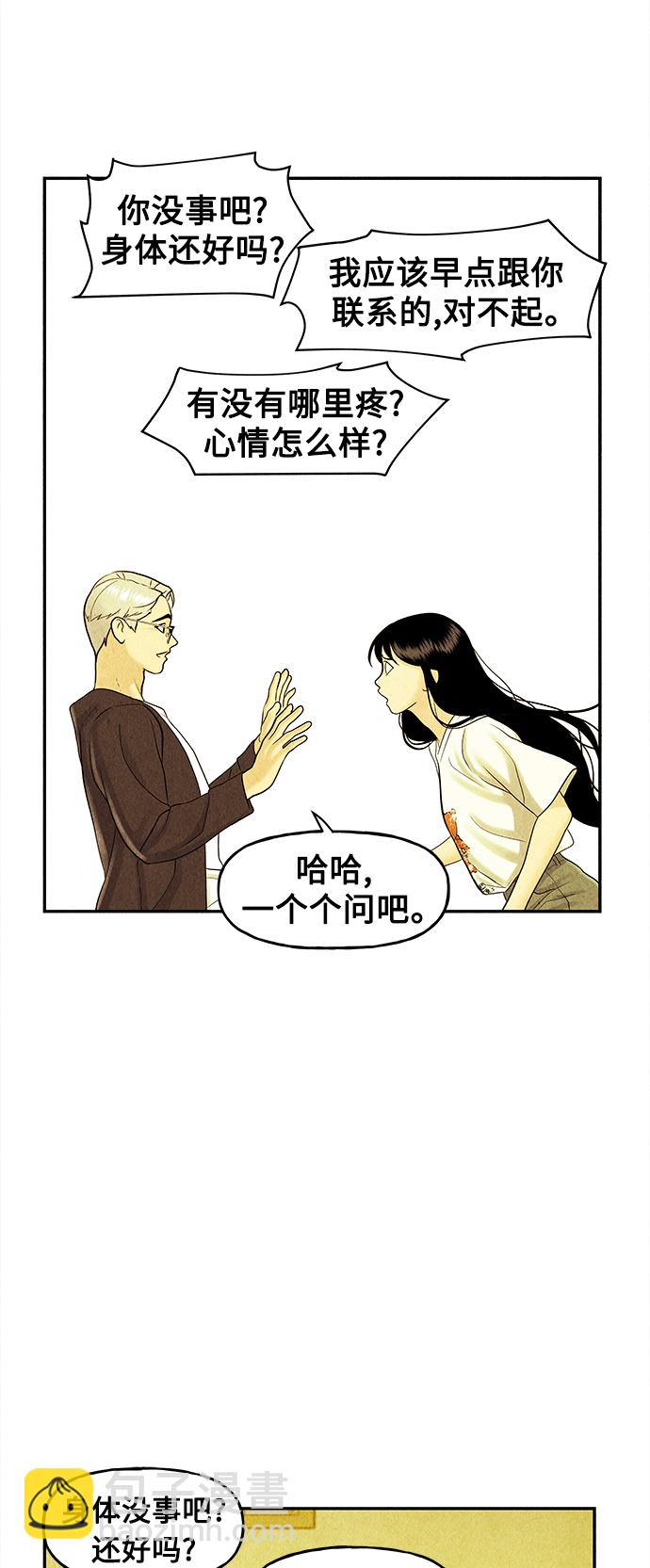 [第84话] 未济（1）60