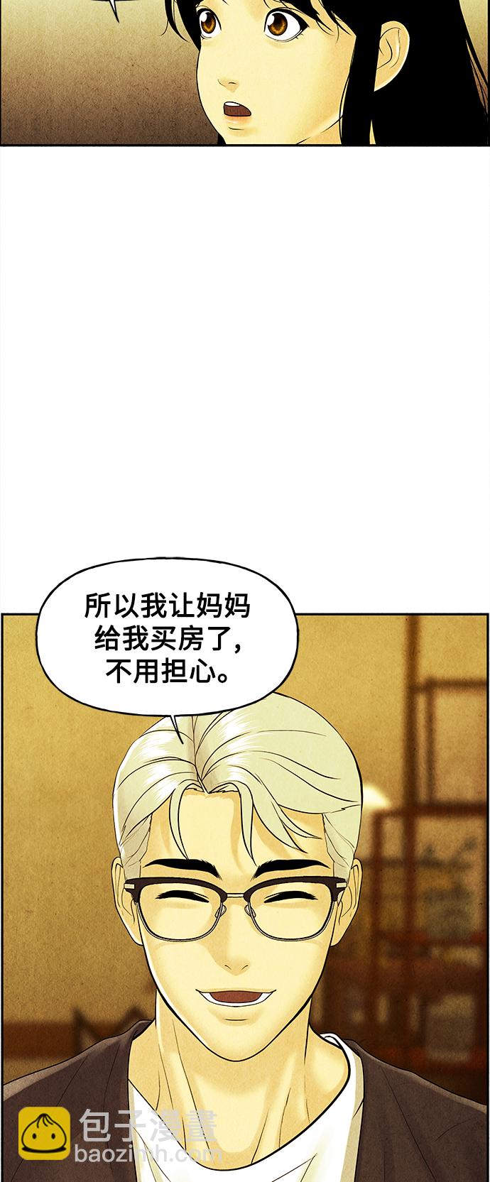 [第84话] 未济（1）62
