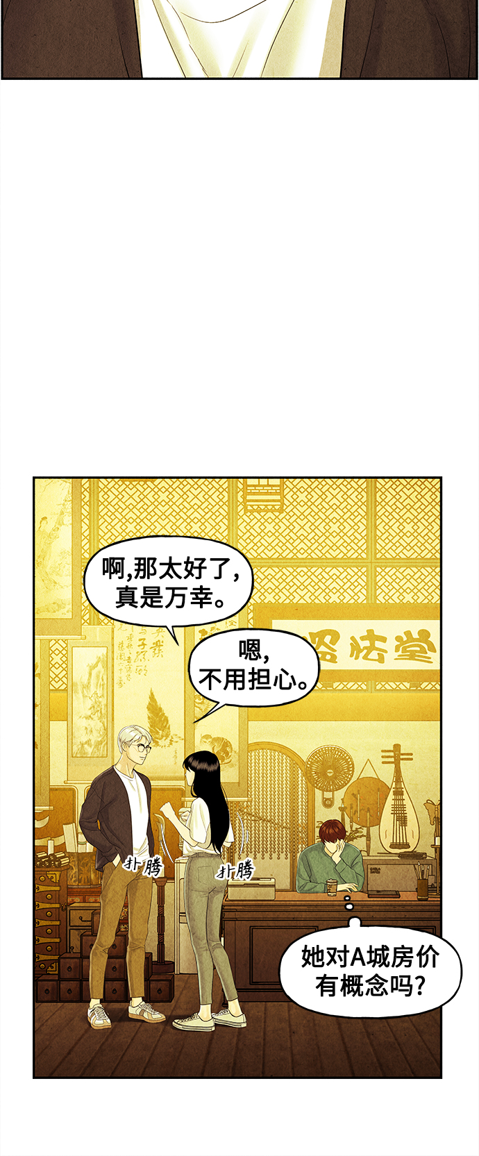 [第84话] 未济（1）63