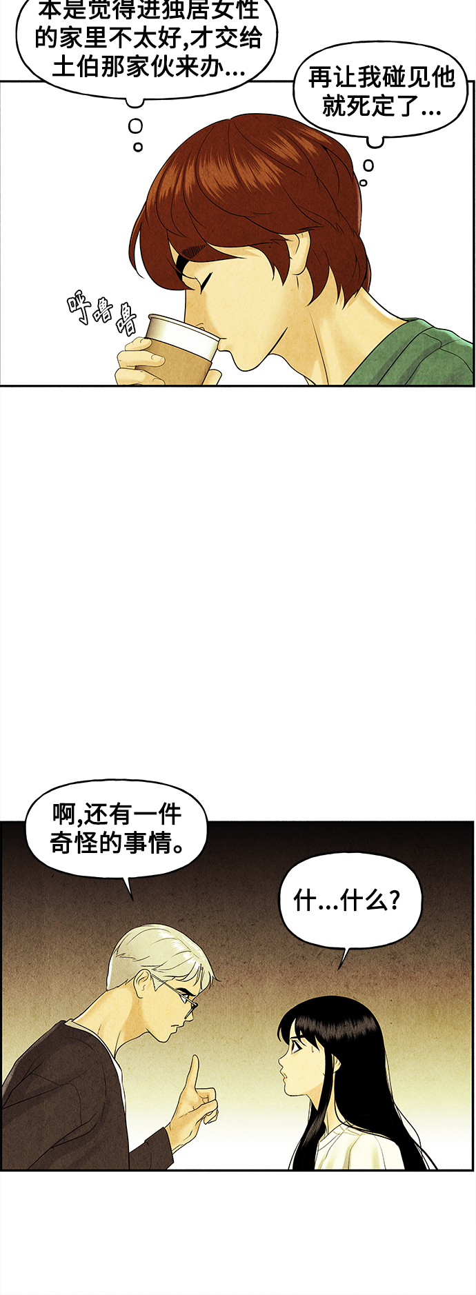 [第84话] 未济（1）67