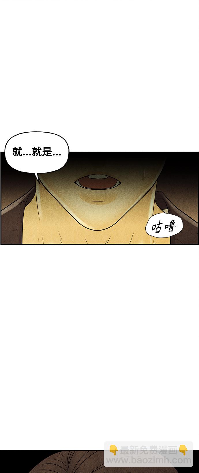[第84话] 未济（1）68