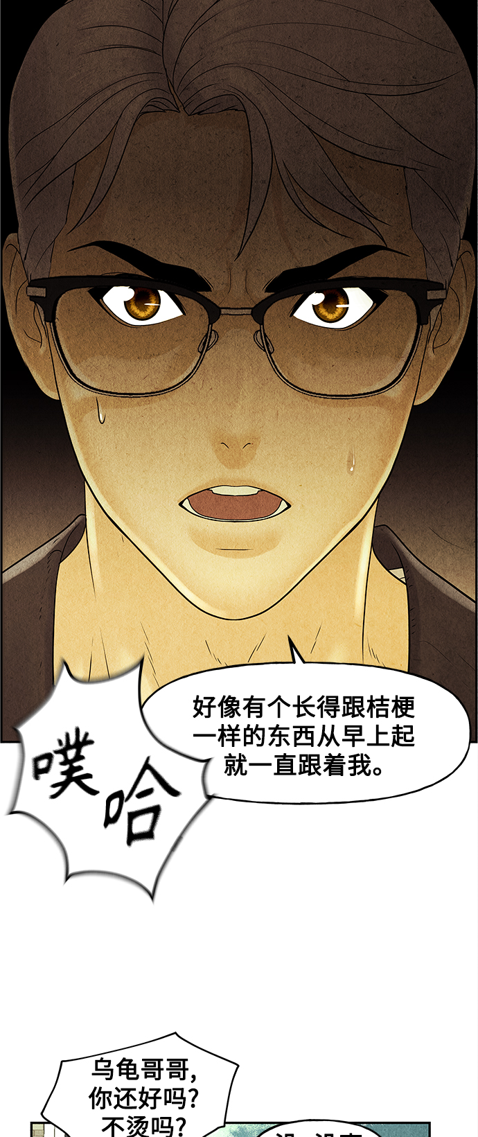 [第84话] 未济（1）69