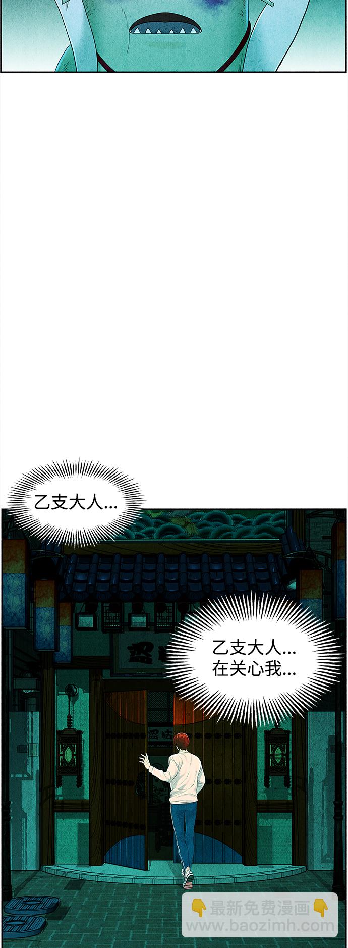 [第84话] 未济（1）7