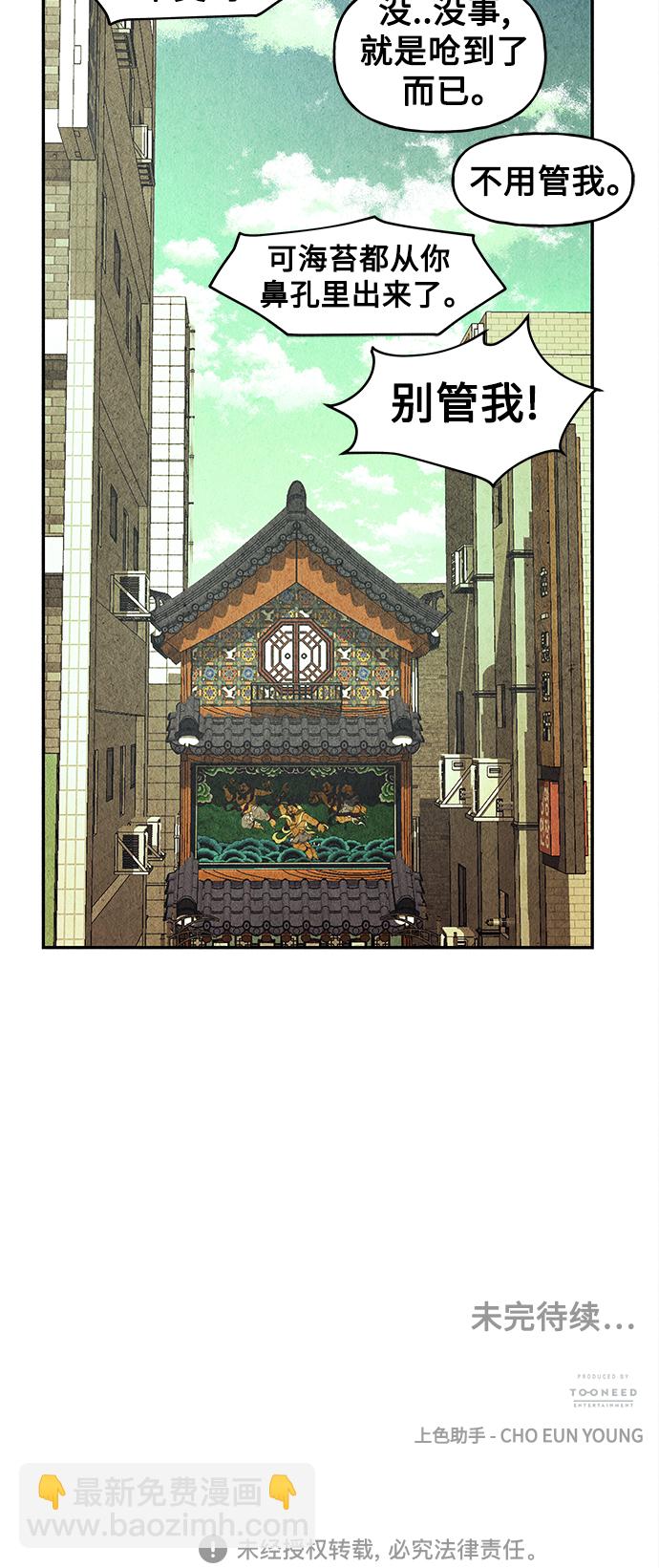 [第84话] 未济（1）70