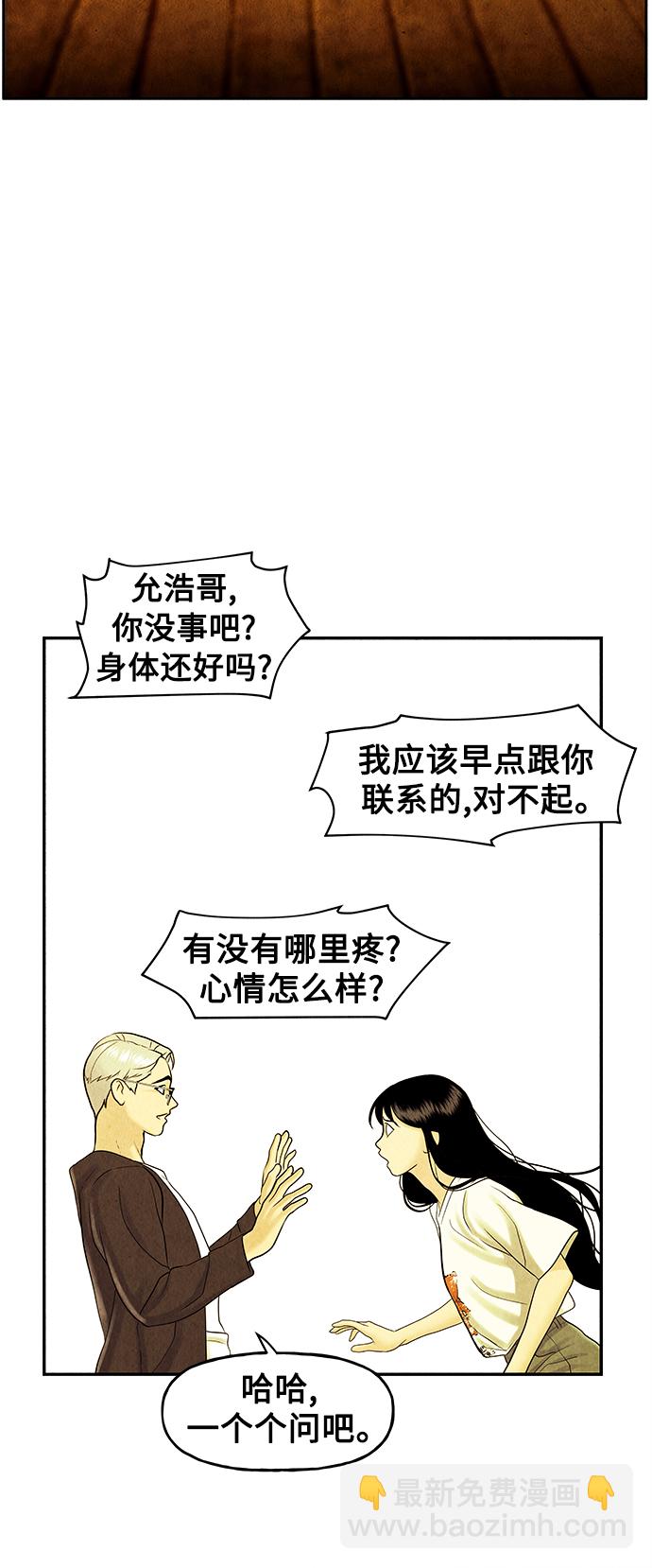 [第85话] 未济（2）10