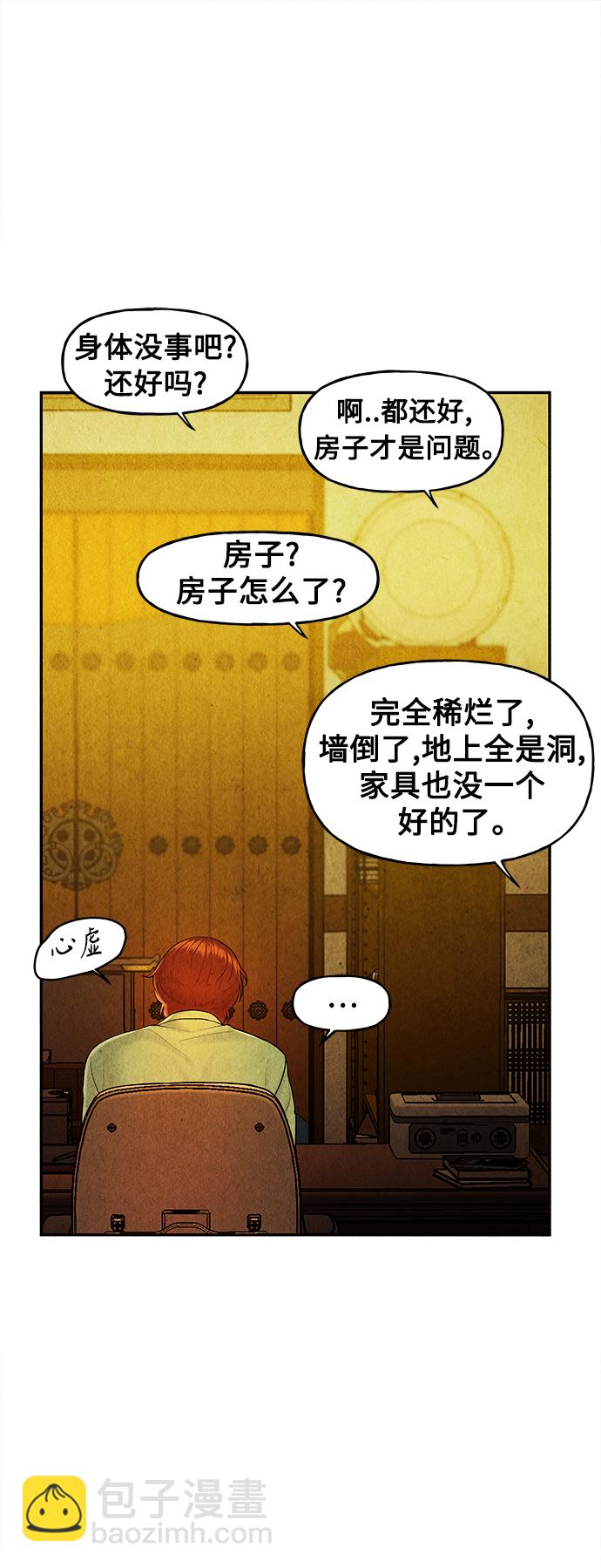 [第85话] 未济（2）11