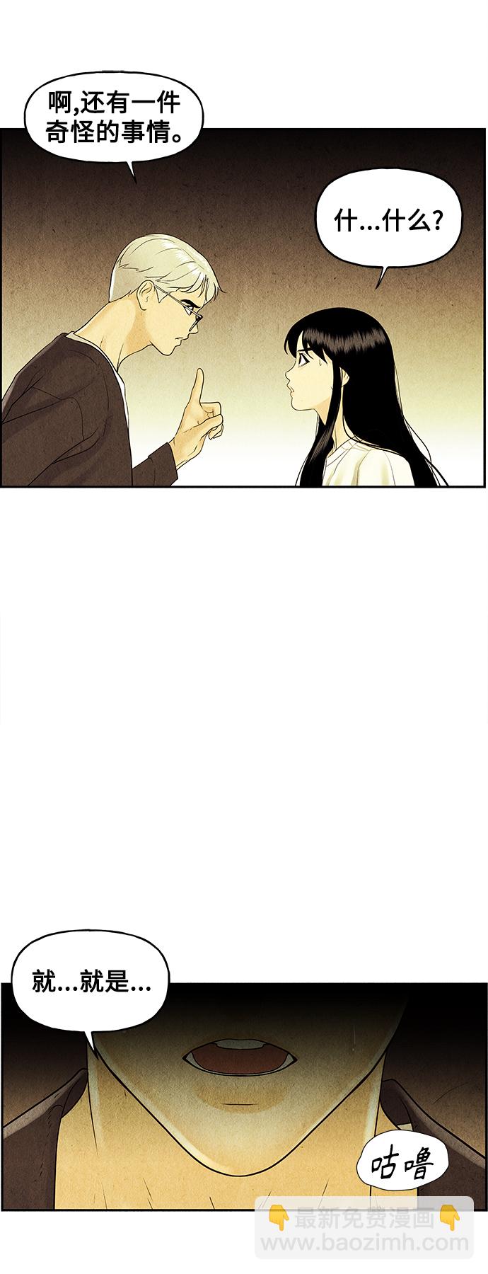 [第85话] 未济（2）12