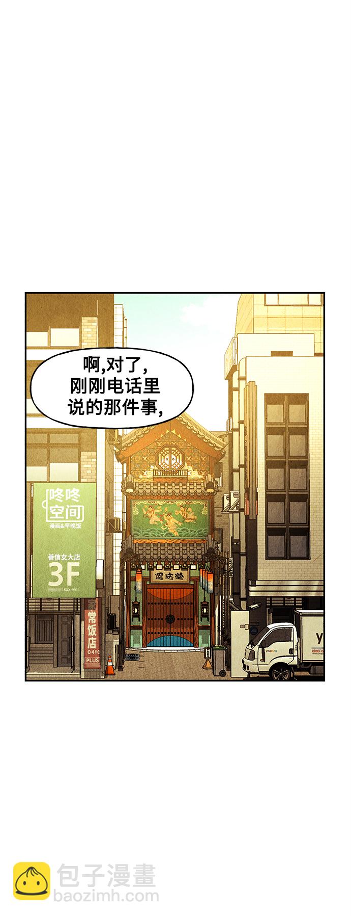 [第85话] 未济（2）15