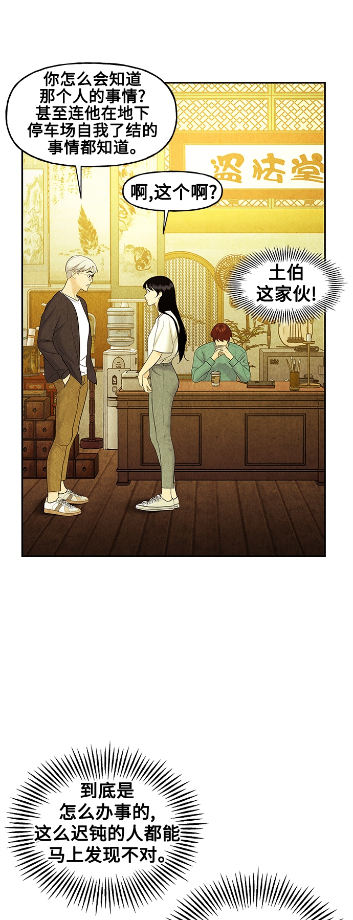 [第85话] 未济（2）16