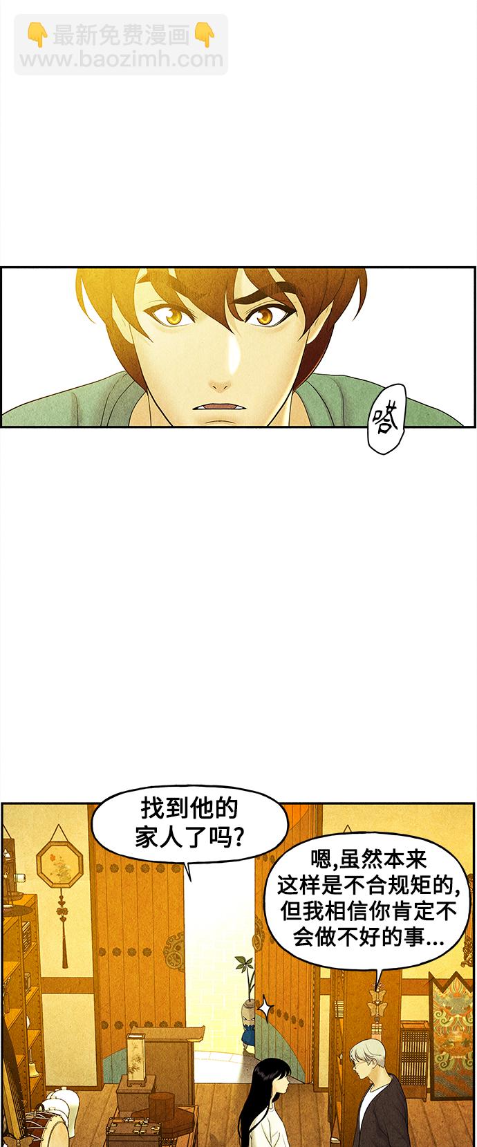 [第85话] 未济（2）19