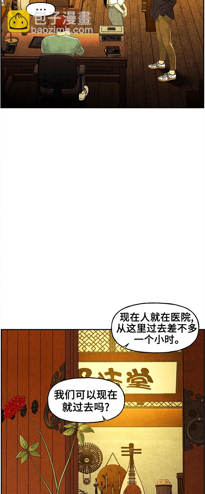 [第85话] 未济（2）20