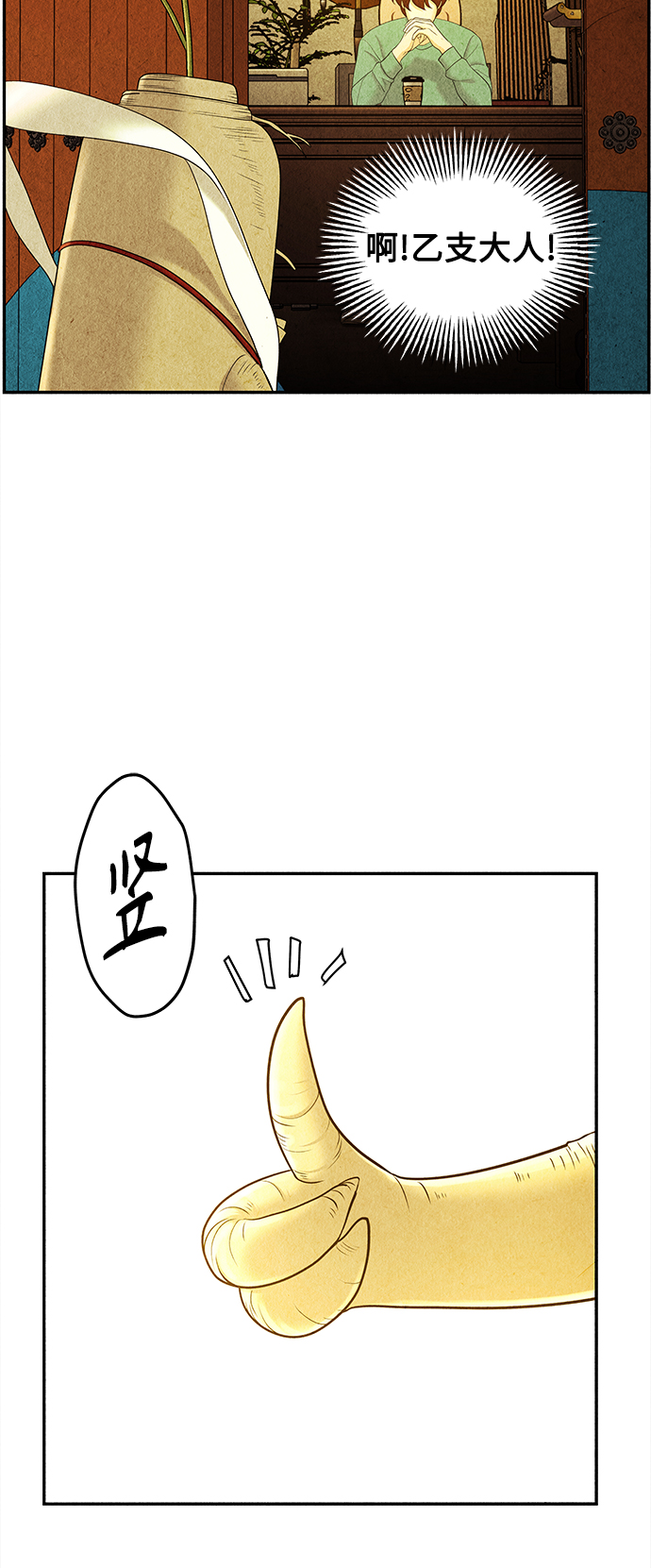 [第85话] 未济（2）21