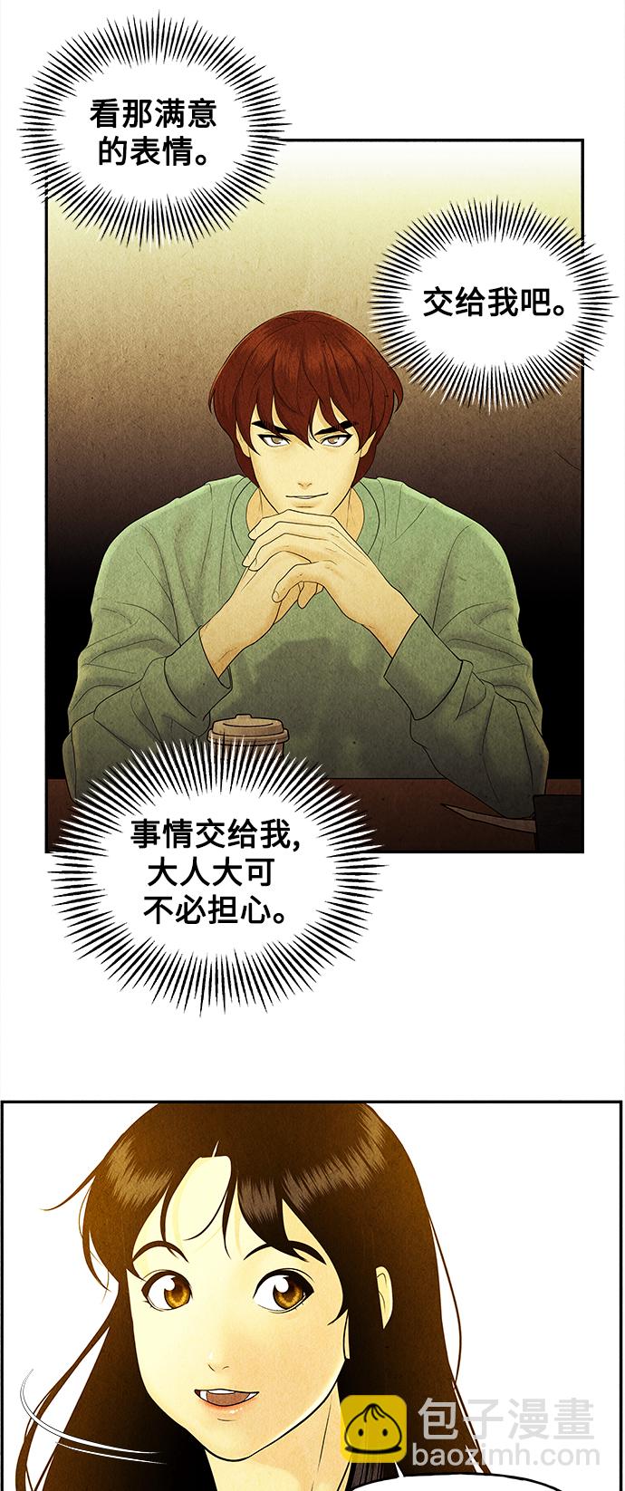 [第85话] 未济（2）24