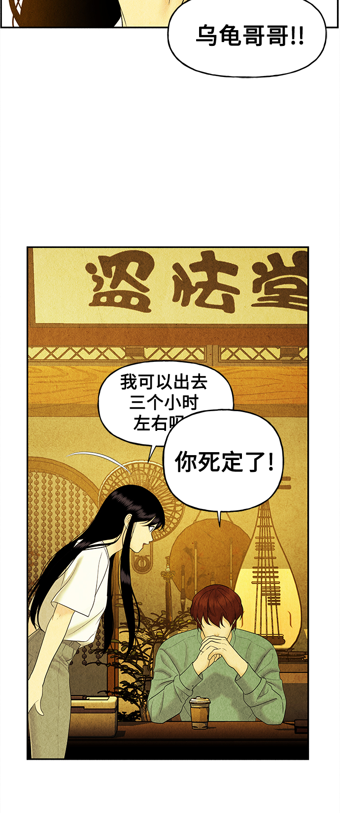 [第85话] 未济（2）25