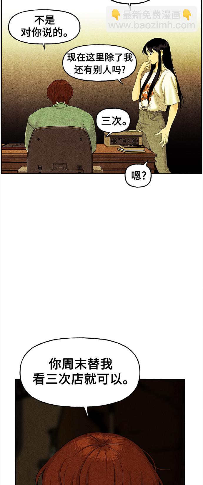 [第85话] 未济（2）27