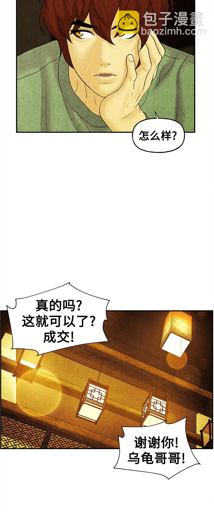 [第85话] 未济（2）28