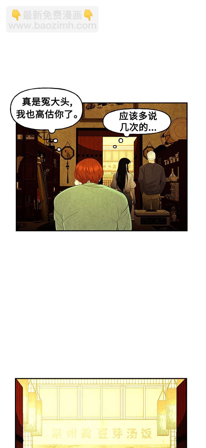 [第85话] 未济（2）29