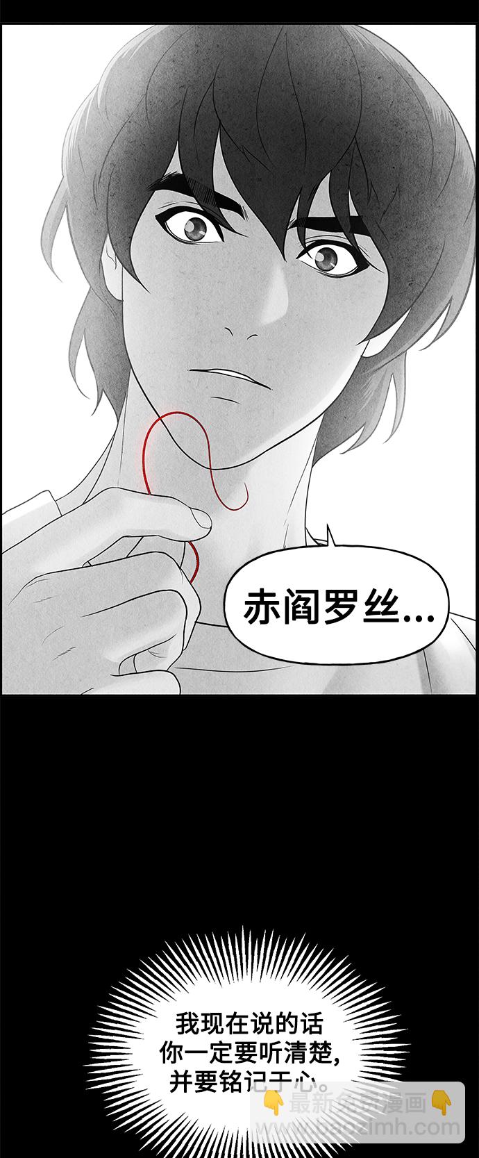 [第85话] 未济（2）35