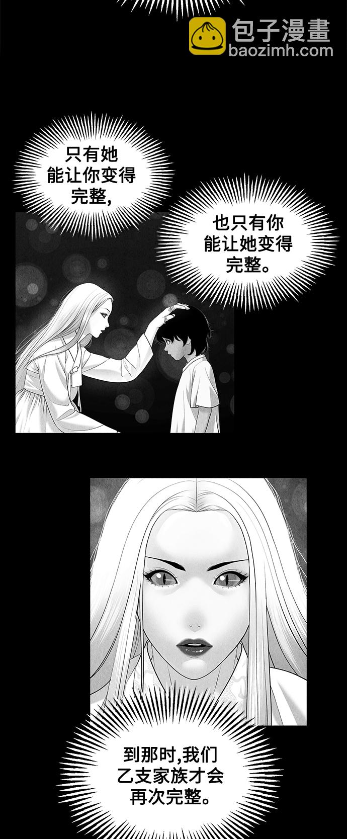[第85话] 未济（2）36